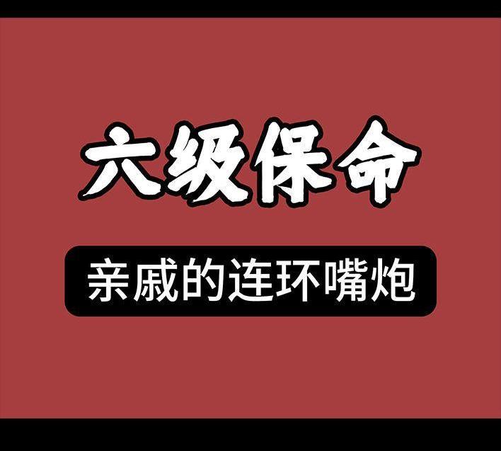 🍹鬍渣少女 春节保命指南 第35页