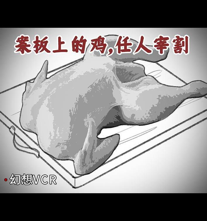 🍹鬍渣少女 春节保命指南 第37页