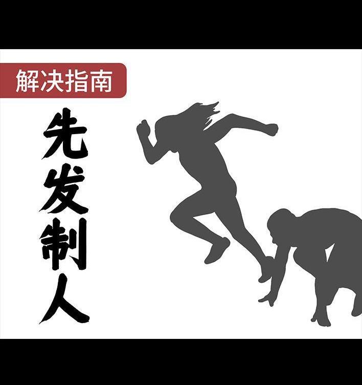 🍹鬍渣少女 春节保命指南 第38页