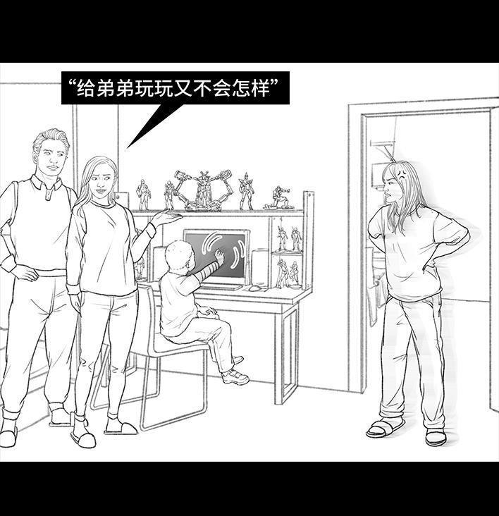 🍹鬍渣少女 春节保命指南 第41页