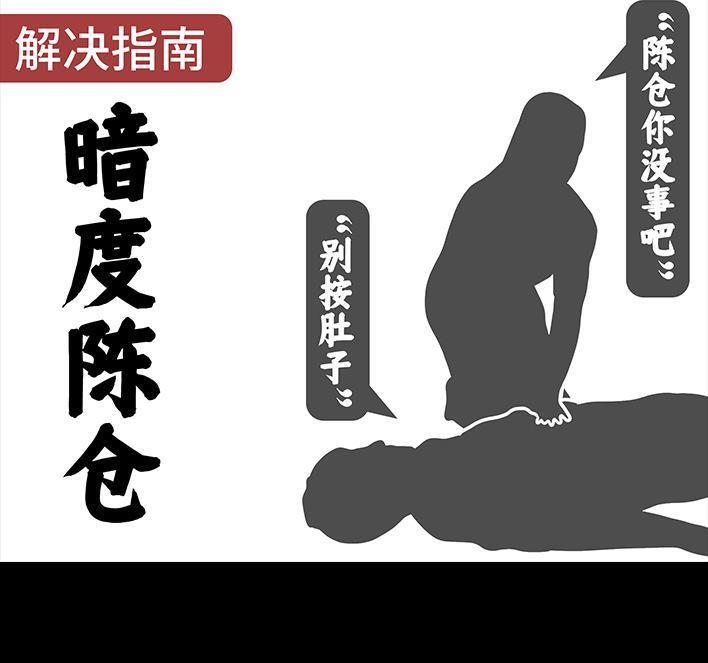 🍹鬍渣少女 春节保命指南 第43页