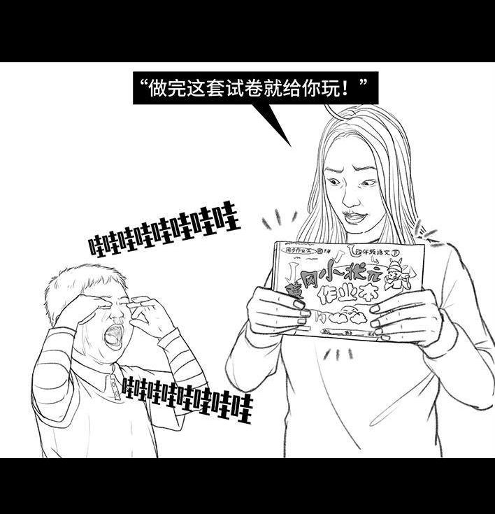 🍹鬍渣少女 春节保命指南 第44页