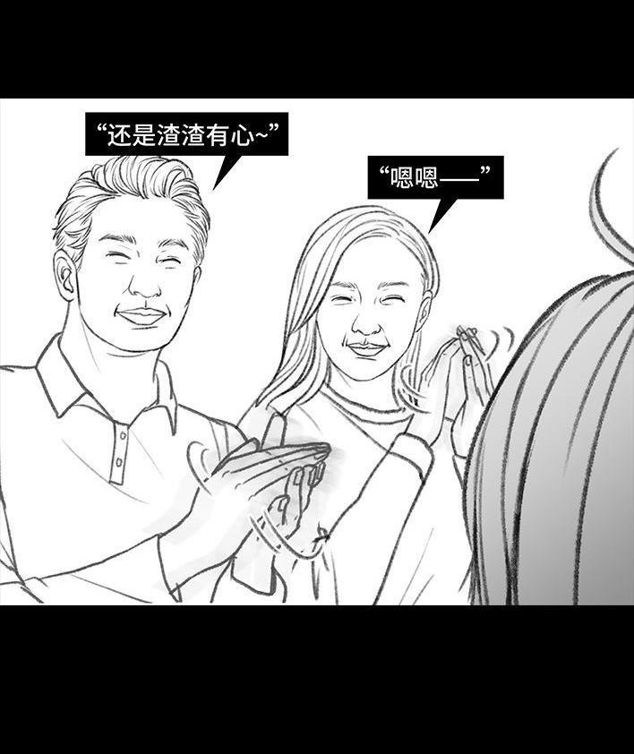 🍹鬍渣少女 春节保命指南 第45页