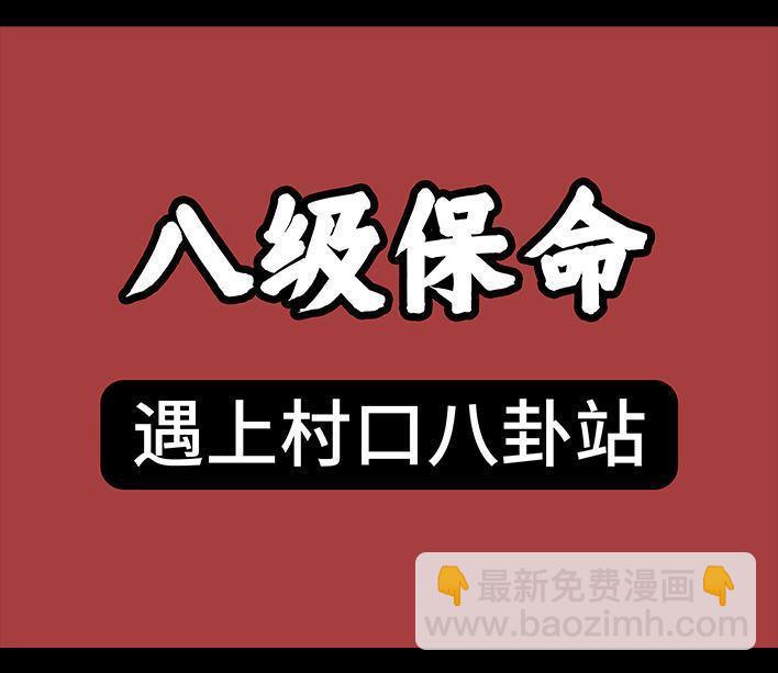 🍹鬍渣少女 春节保命指南 第46页
