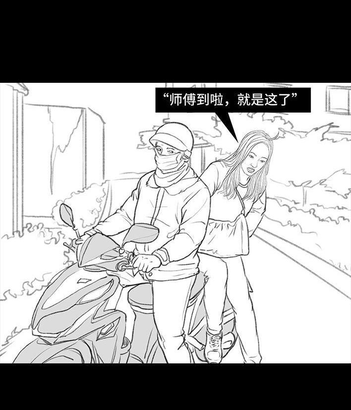 🍹鬍渣少女 春节保命指南 第47页