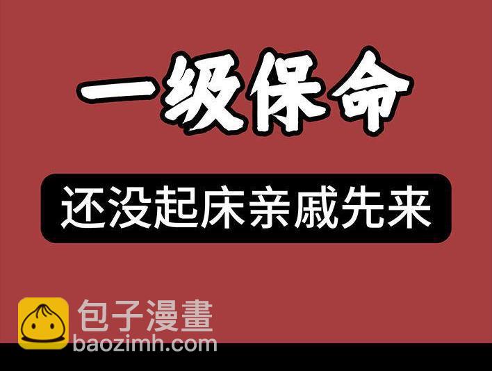 🍹鬍渣少女 春节保命指南 第5页