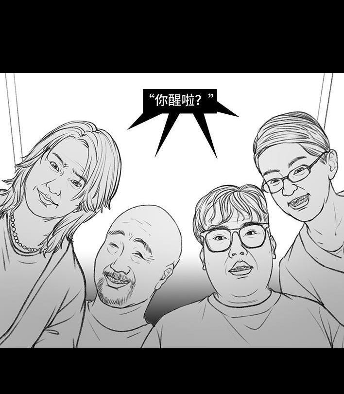 🍹鬍渣少女 春节保命指南 第6页