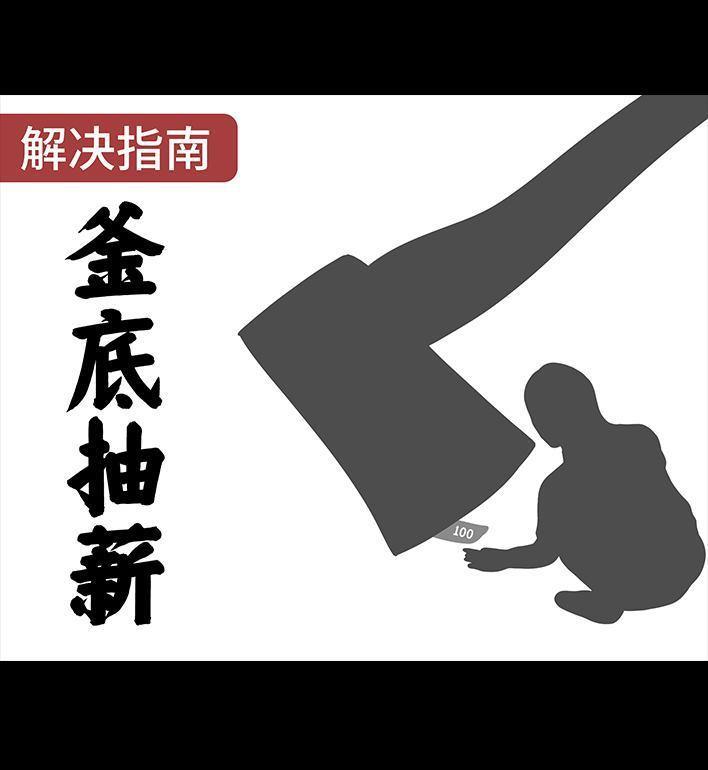 🍹鬍渣少女 春节保命指南 第8页