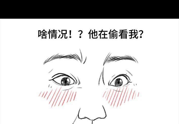 🍹鬍渣少女 情人劫 第14页