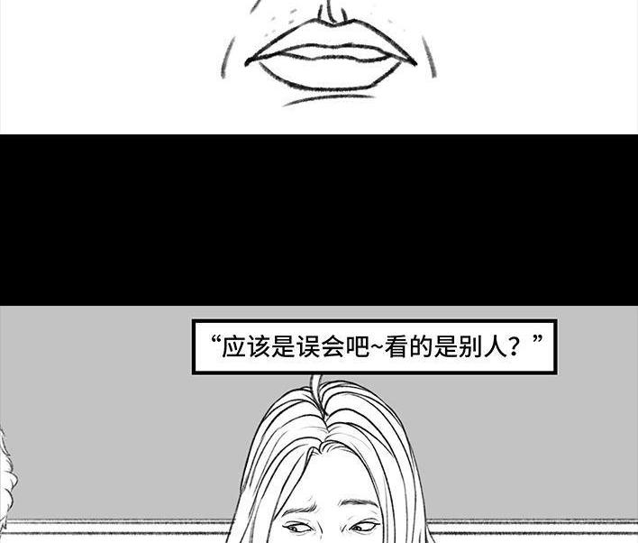 🍹鬍渣少女 情人劫 第15页