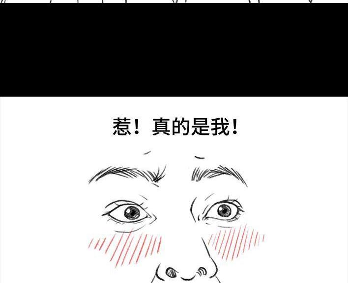 🍹鬍渣少女 情人劫 第17页
