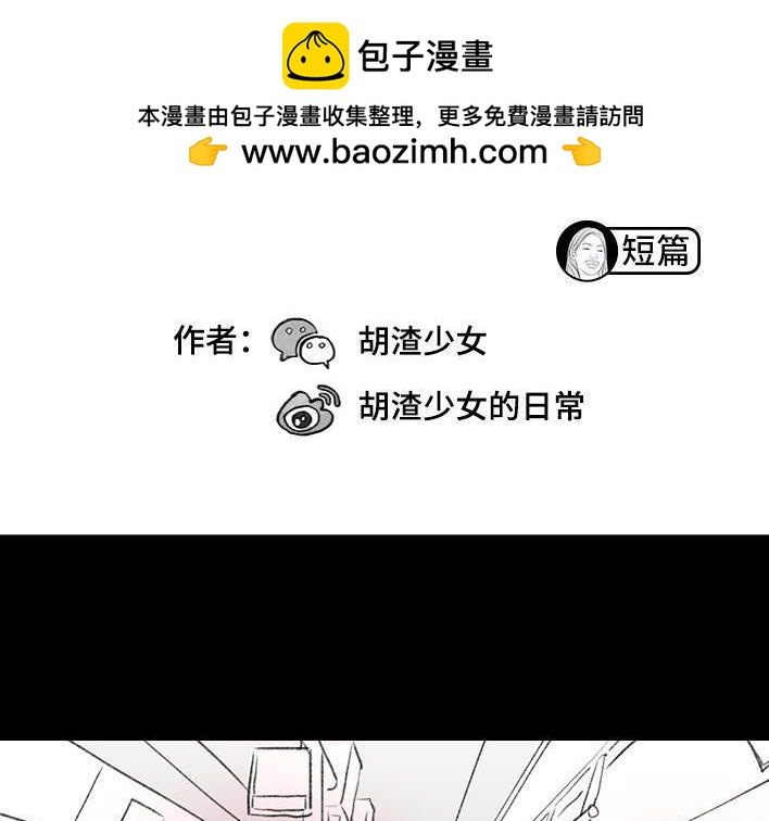 🍹鬍渣少女 情人劫 第2页