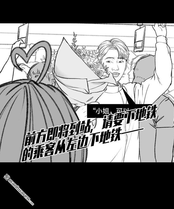 🍹鬍渣少女 情人劫 第20页