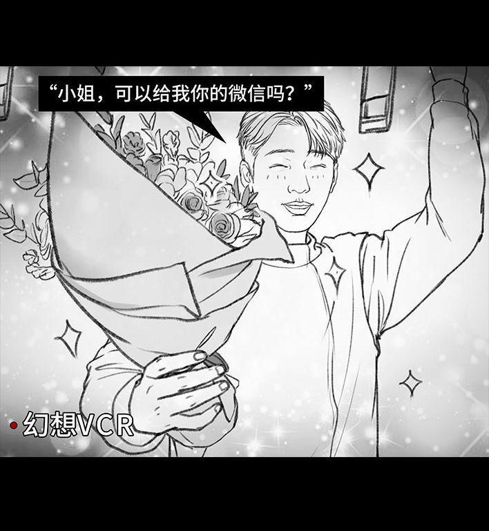 🍹鬍渣少女 情人劫 第24页