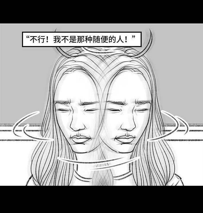 🍹鬍渣少女 情人劫 第25页