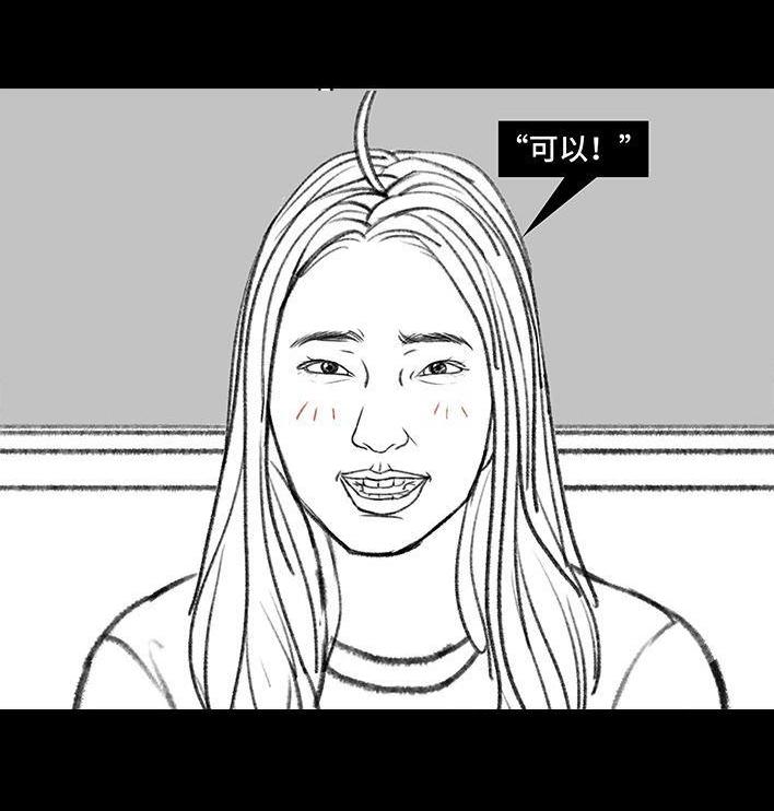 🍹鬍渣少女 情人劫 第28页