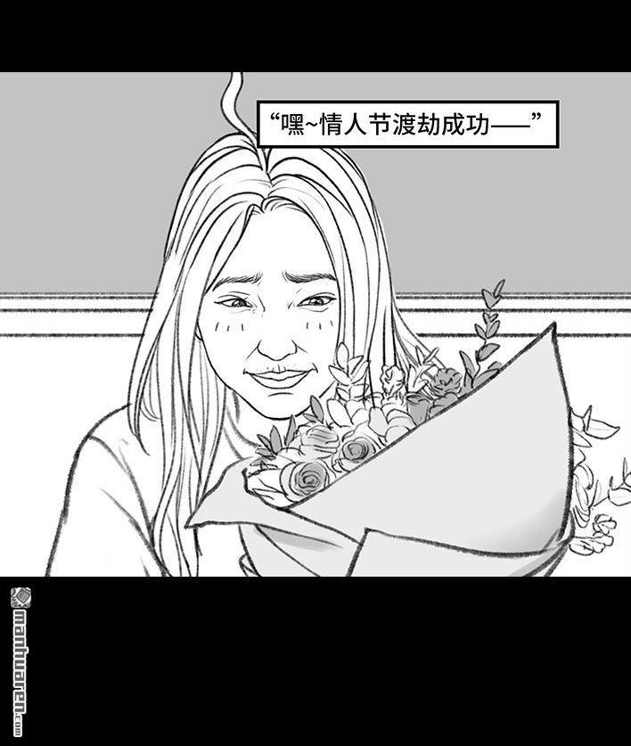 🍹鬍渣少女 情人劫 第30页
