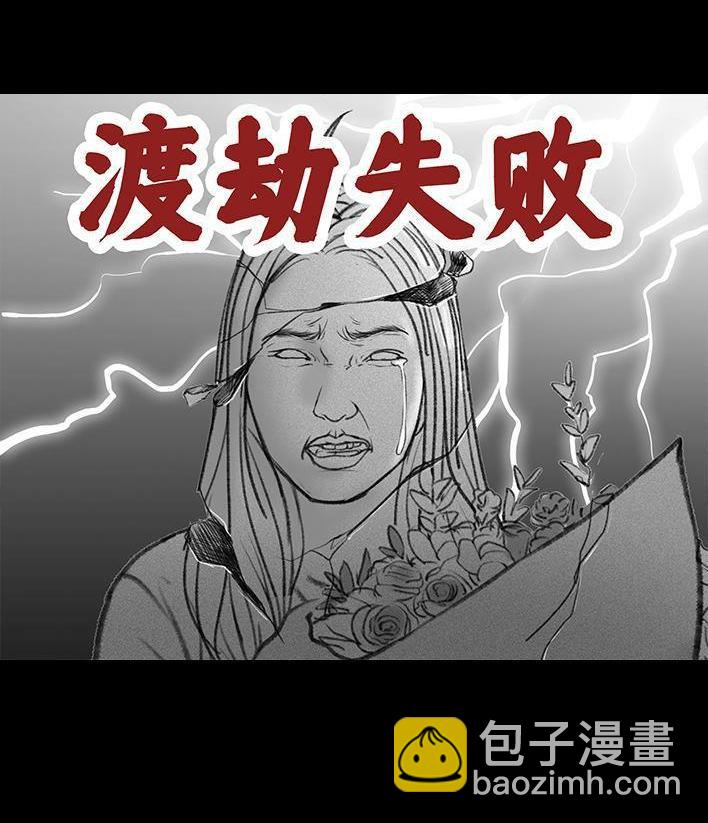 🍹鬍渣少女 情人劫 第33页