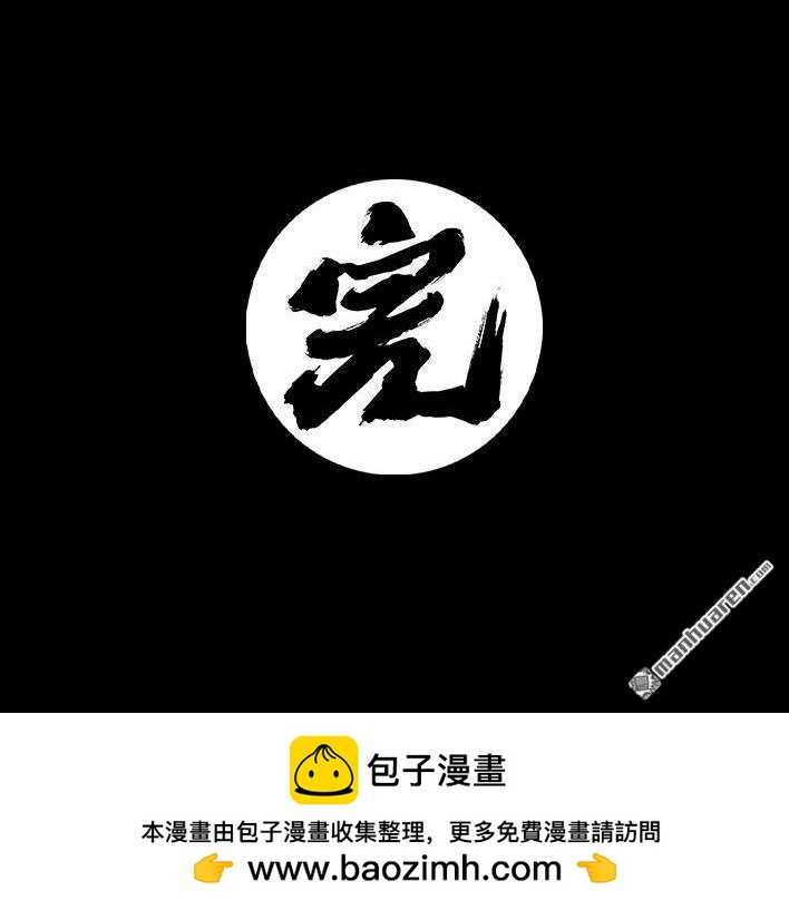 🍹鬍渣少女 情人劫 第34页