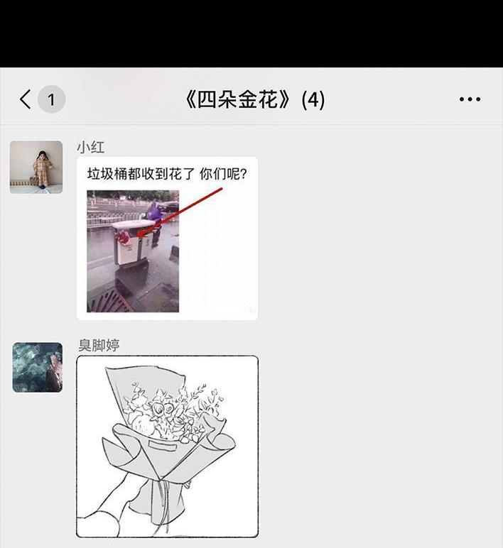 🍹鬍渣少女 情人劫 第7页