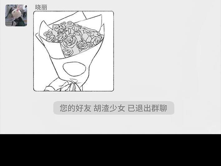 🍹鬍渣少女 情人劫 第8页