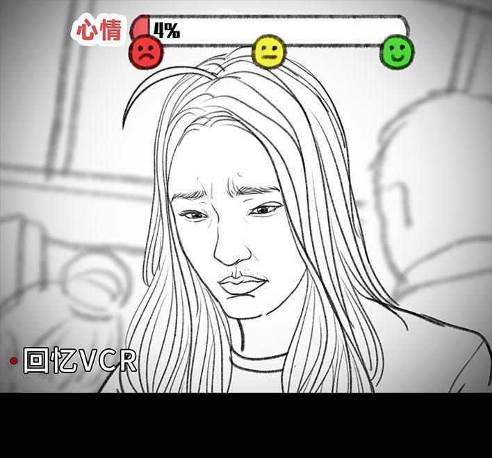🍹鬍渣少女 第136回 解压方式 第11页