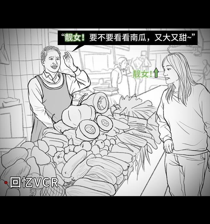 🍹鬍渣少女 第136回 解压方式 第13页