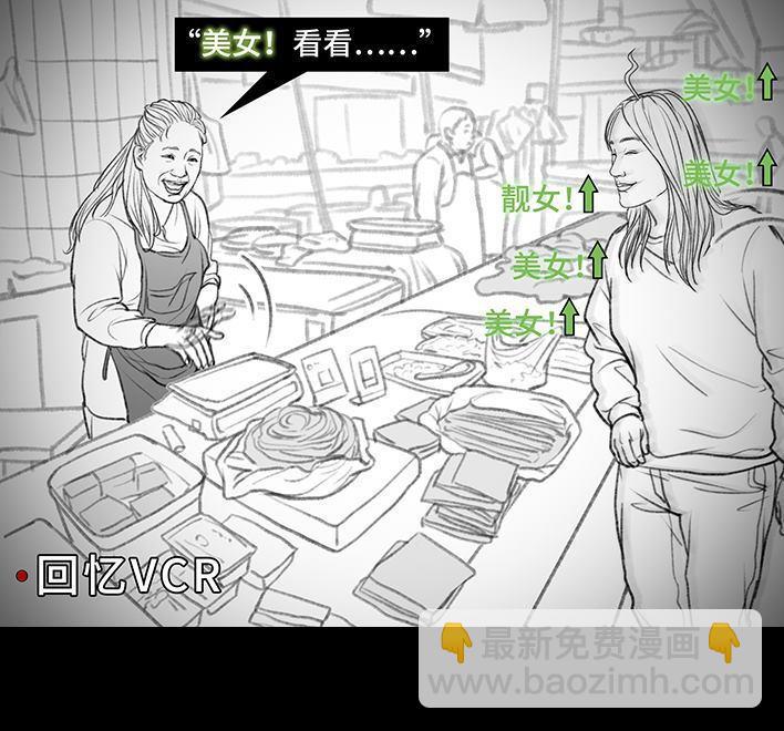 🍹鬍渣少女 第136回 解压方式 第20页