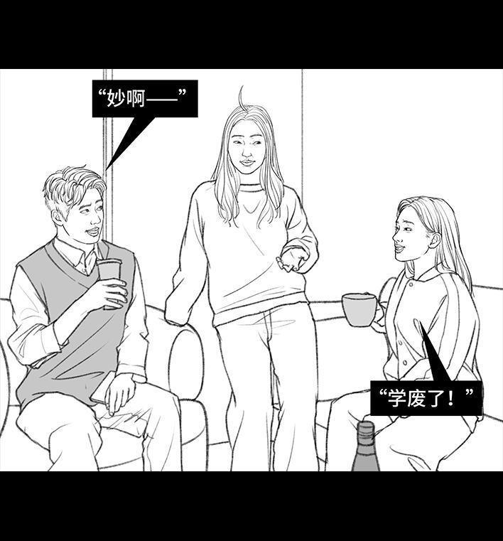 🍹鬍渣少女 第136回 解压方式 第24页