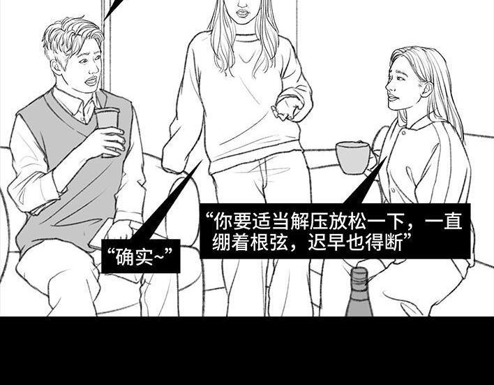 🍹鬍渣少女 第136回 解压方式 第3页