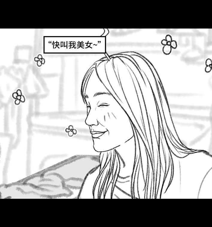 🍹鬍渣少女 第136回 解压方式 第31页