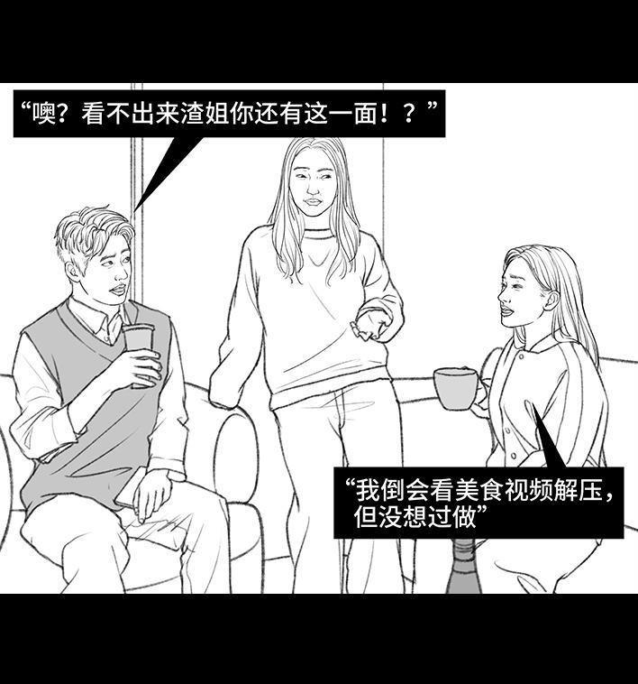 🍹鬍渣少女 第136回 解压方式 第5页
