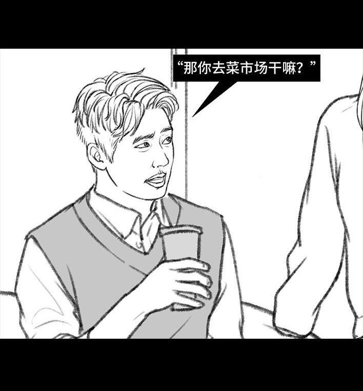 🍹鬍渣少女 第136回 解压方式 第7页