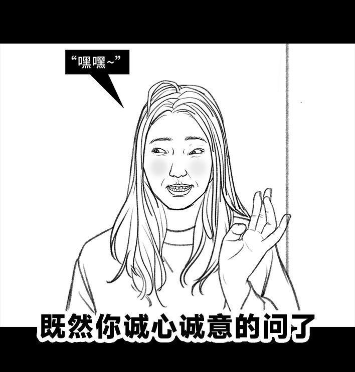 🍹鬍渣少女 第136回 解压方式 第8页
