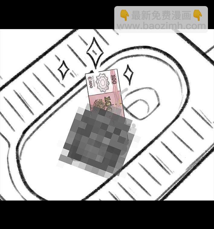 🍹鬍渣少女 第140回 百元大钞 第13页