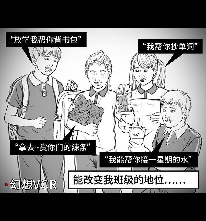 🍹鬍渣少女 第140回 百元大钞 第17页