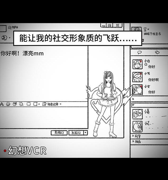 🍹鬍渣少女 第140回 百元大钞 第18页