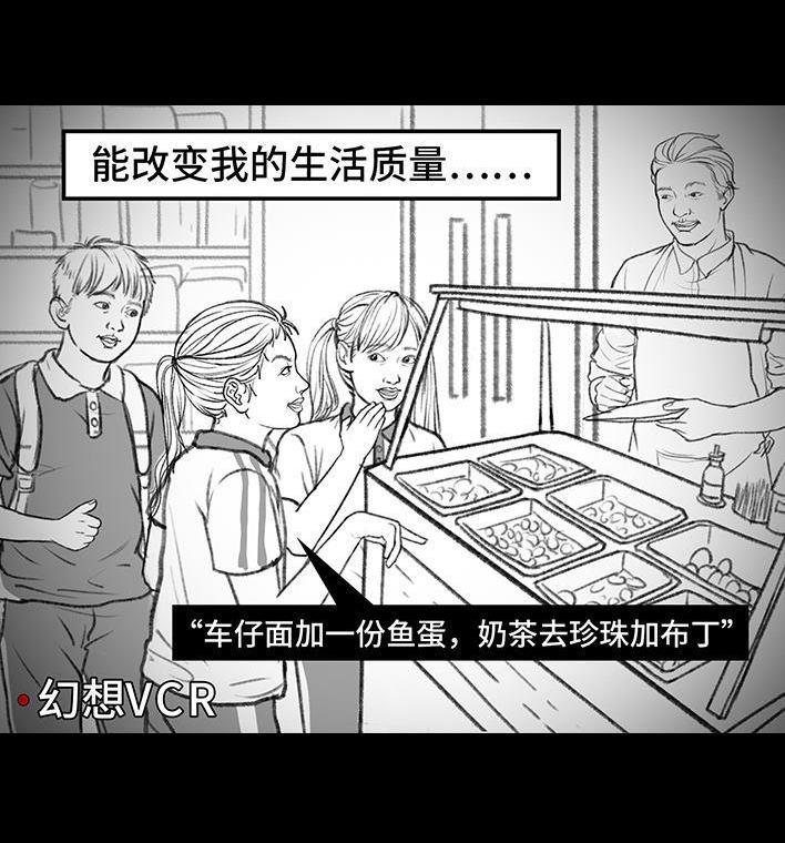 🍹鬍渣少女 第140回 百元大钞 第19页