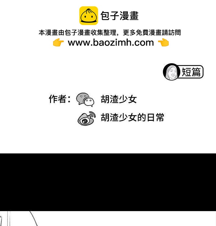 🍹鬍渣少女 第140回 百元大钞 第2页