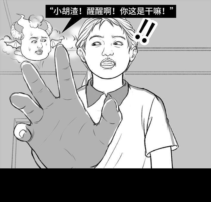 🍹鬍渣少女 第140回 百元大钞 第21页