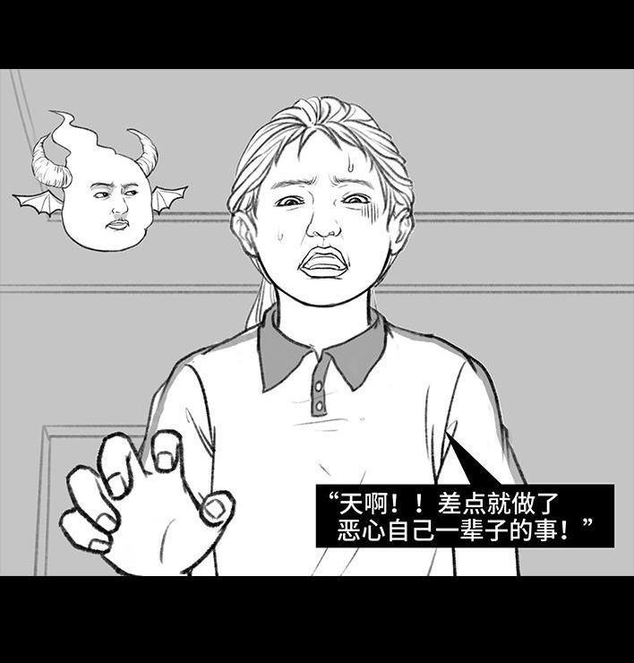 🍹鬍渣少女 第140回 百元大钞 第22页