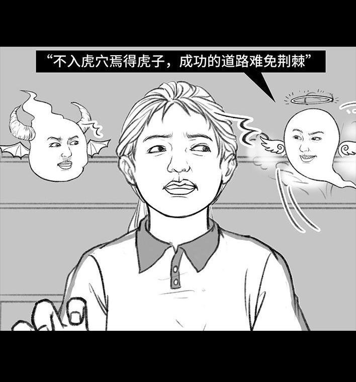 🍹鬍渣少女 第140回 百元大钞 第23页