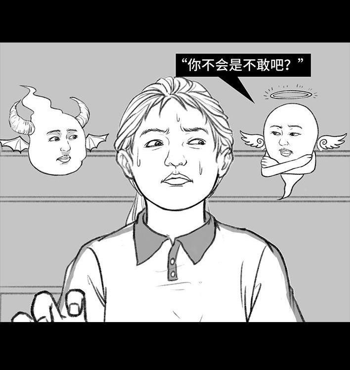 🍹鬍渣少女 第140回 百元大钞 第26页