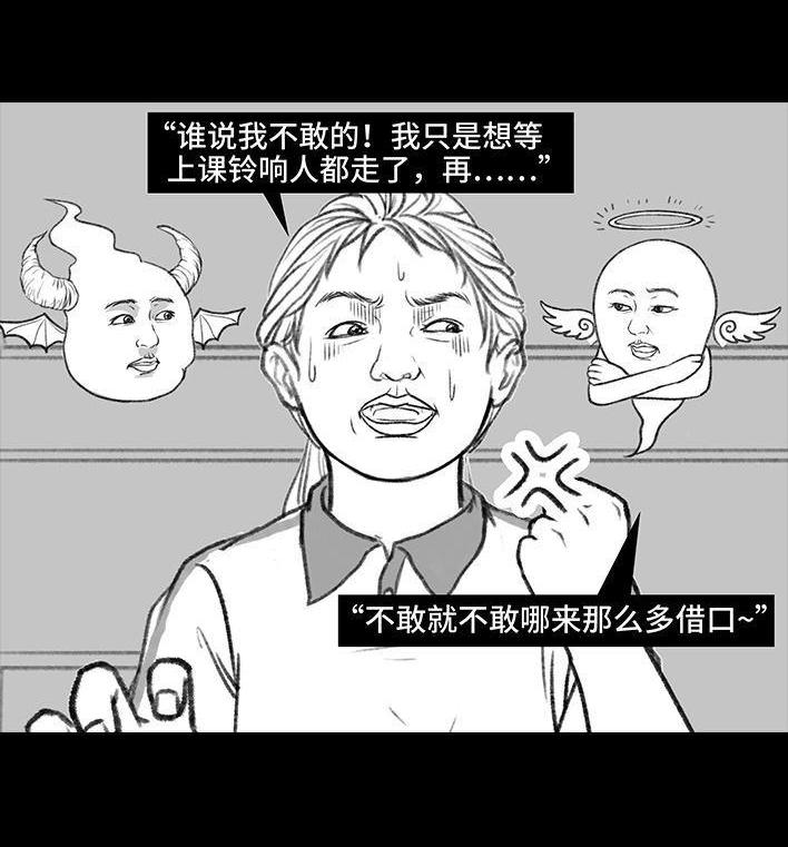 🍹鬍渣少女 第140回 百元大钞 第27页