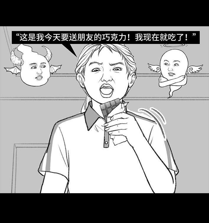 🍹鬍渣少女 第140回 百元大钞 第28页
