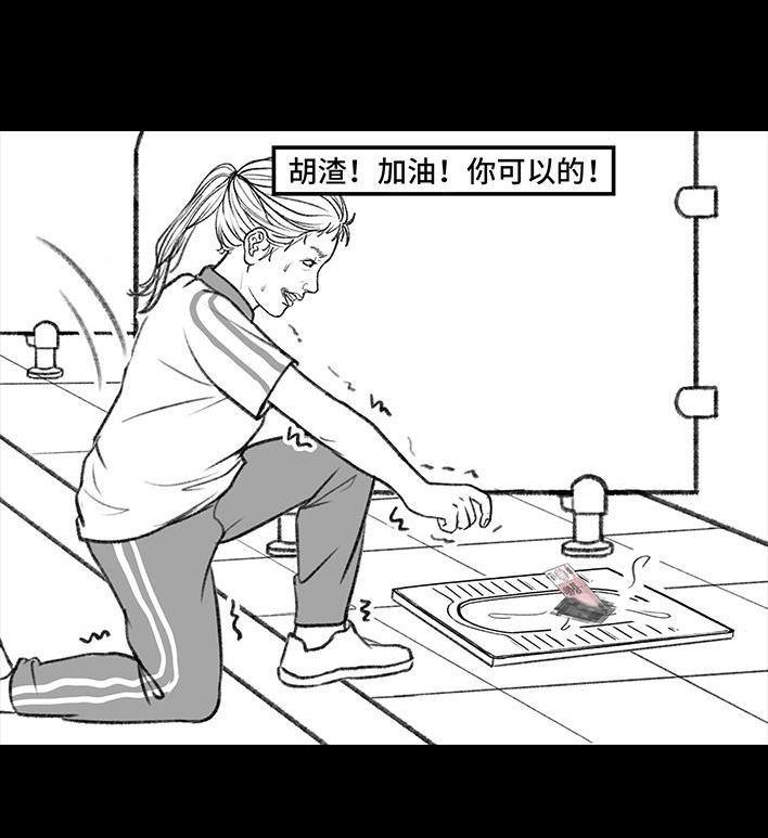 🍹鬍渣少女 第140回 百元大钞 第32页