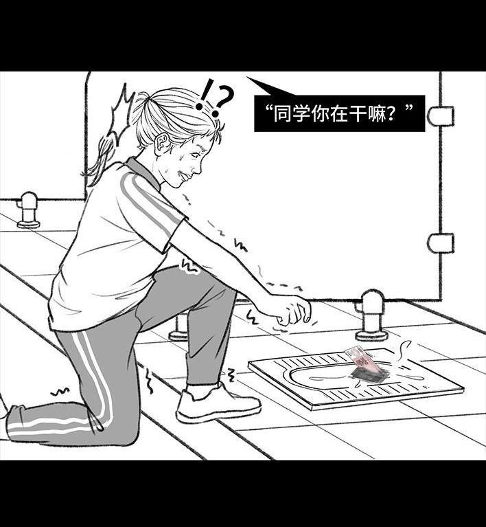 🍹鬍渣少女 第140回 百元大钞 第33页