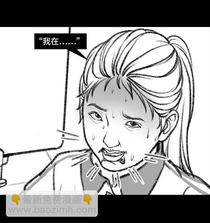 🍹鬍渣少女 第140回 百元大钞 第36页