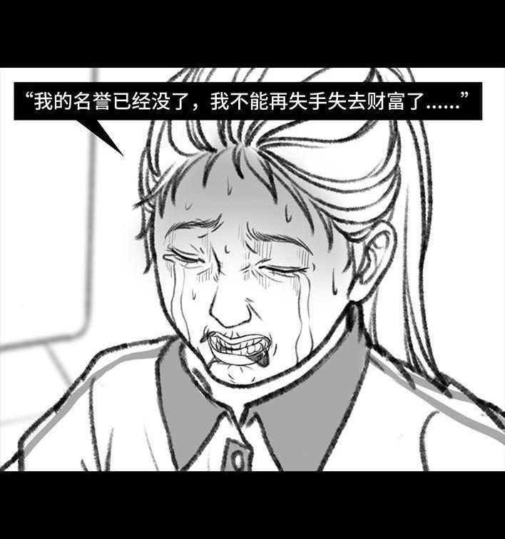 🍹鬍渣少女 第140回 百元大钞 第39页