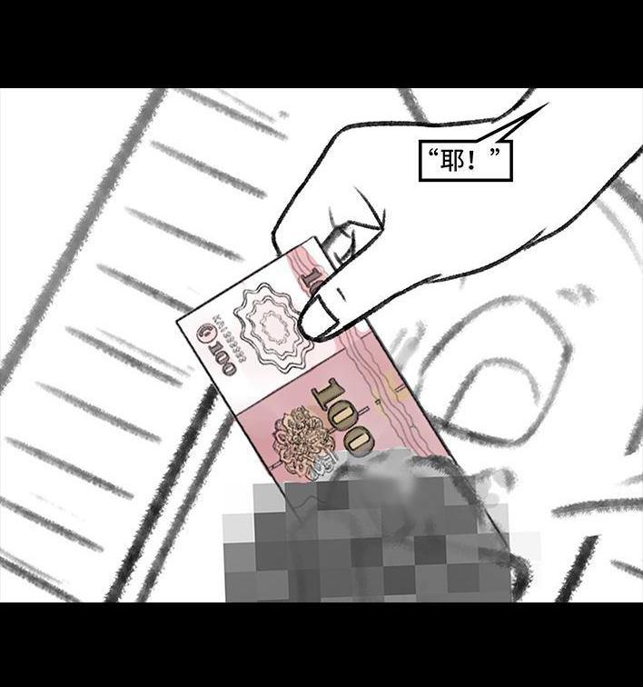 🍹鬍渣少女 第140回 百元大钞 第40页